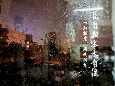 雨天，夜晚