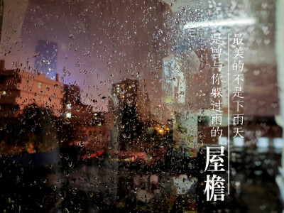 雨天，夜晚