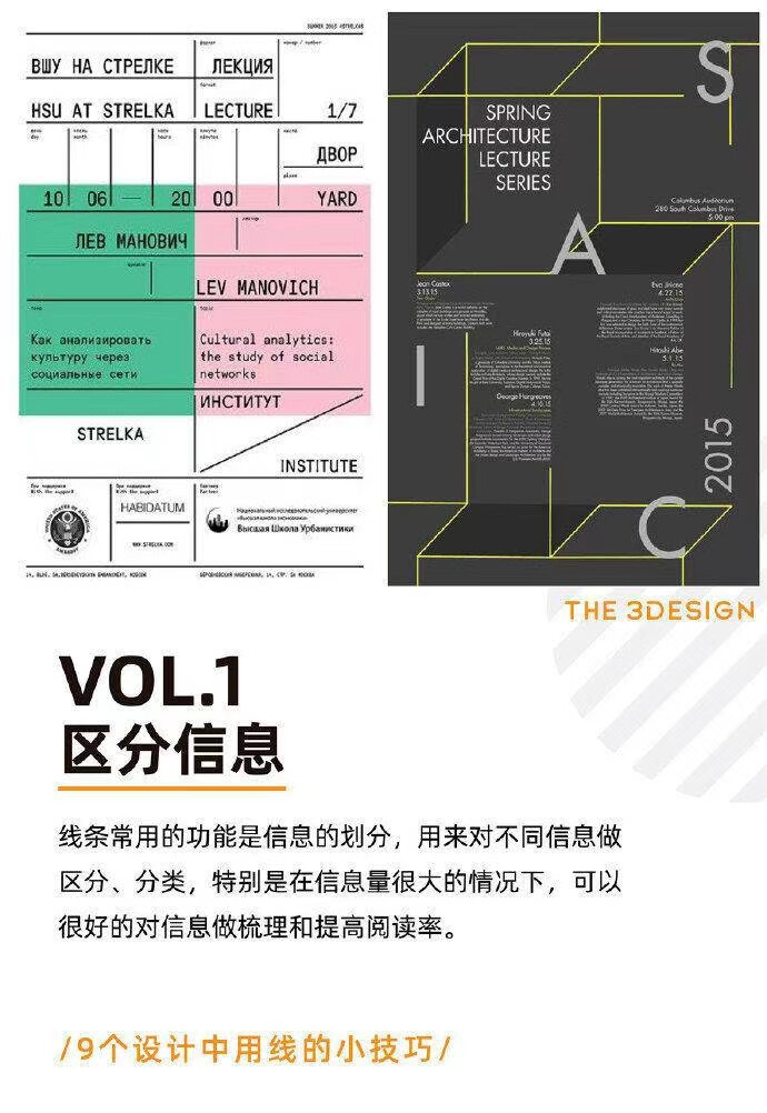 线的应用应用方法小技巧