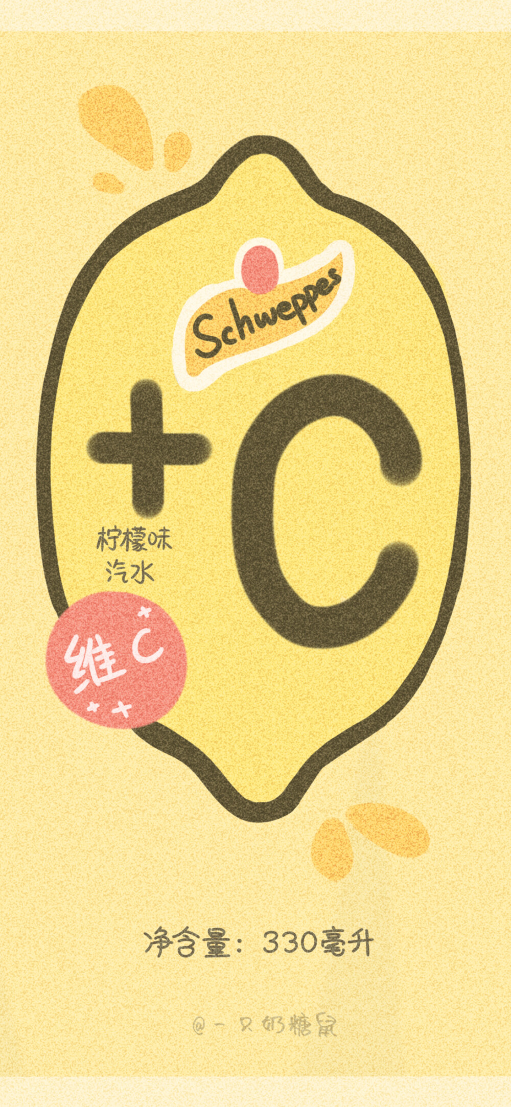 饮料壁纸丨一只奶糖鼠