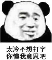 表情包