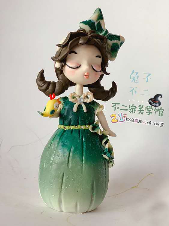 软陶