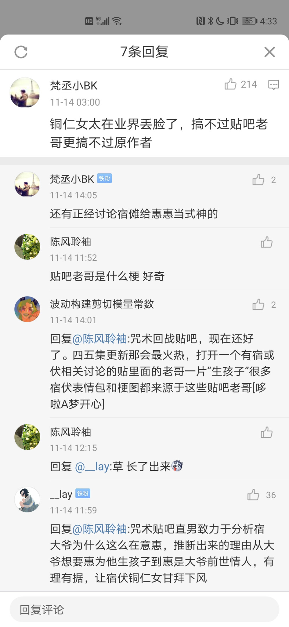 给我生孩子吧，伏黑惠