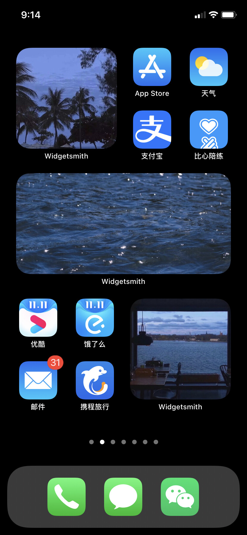 Ios14小组件图-蓝色