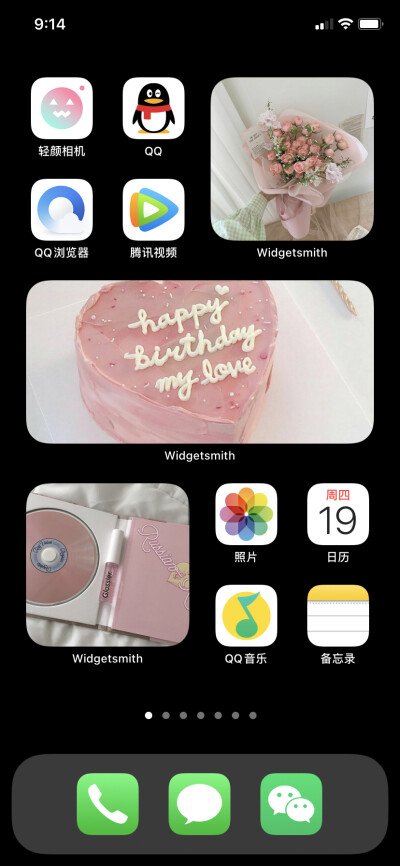 Ios14小组件图-粉色