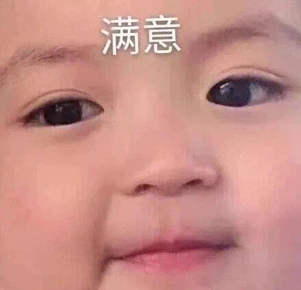 表情包 憨憨