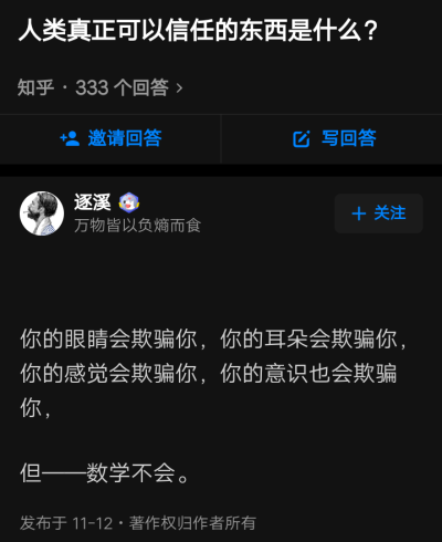 数学不会就是不会