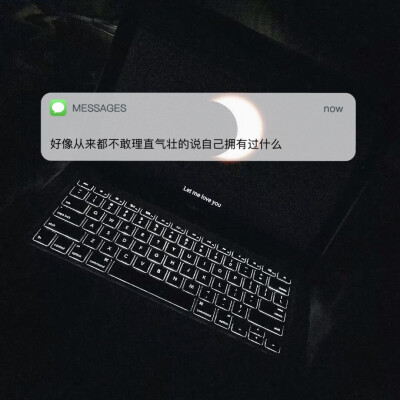 Messages文案 | 朋友圈背景图