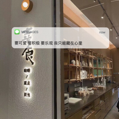 Messages文案 | 朋友圈背景图