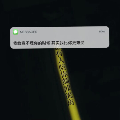 Messages文案 | 朋友圈背景图