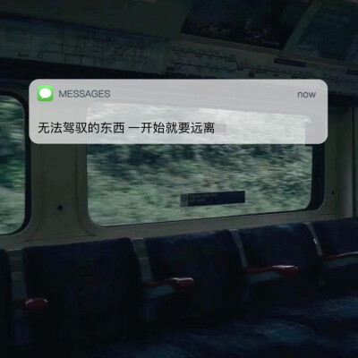 Messages文案 | 朋友圈背景图