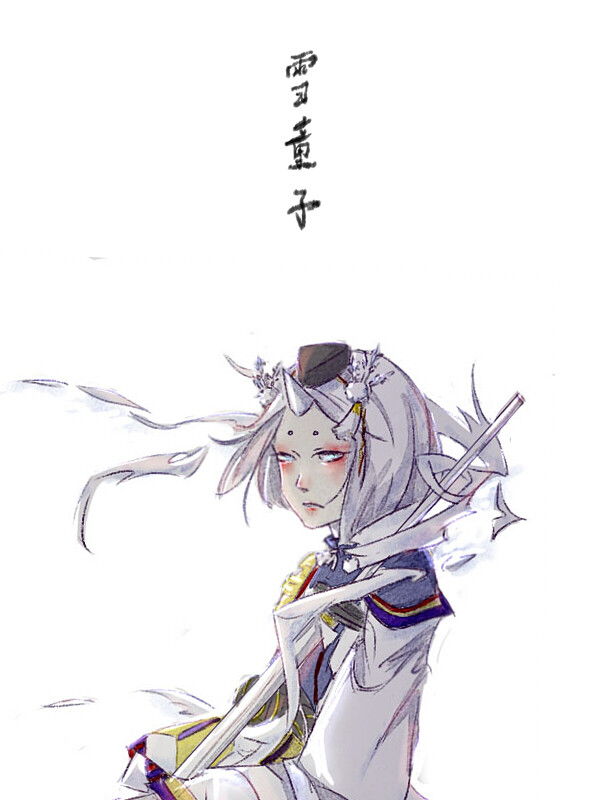 阴阳师雪童子