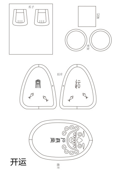 图纸