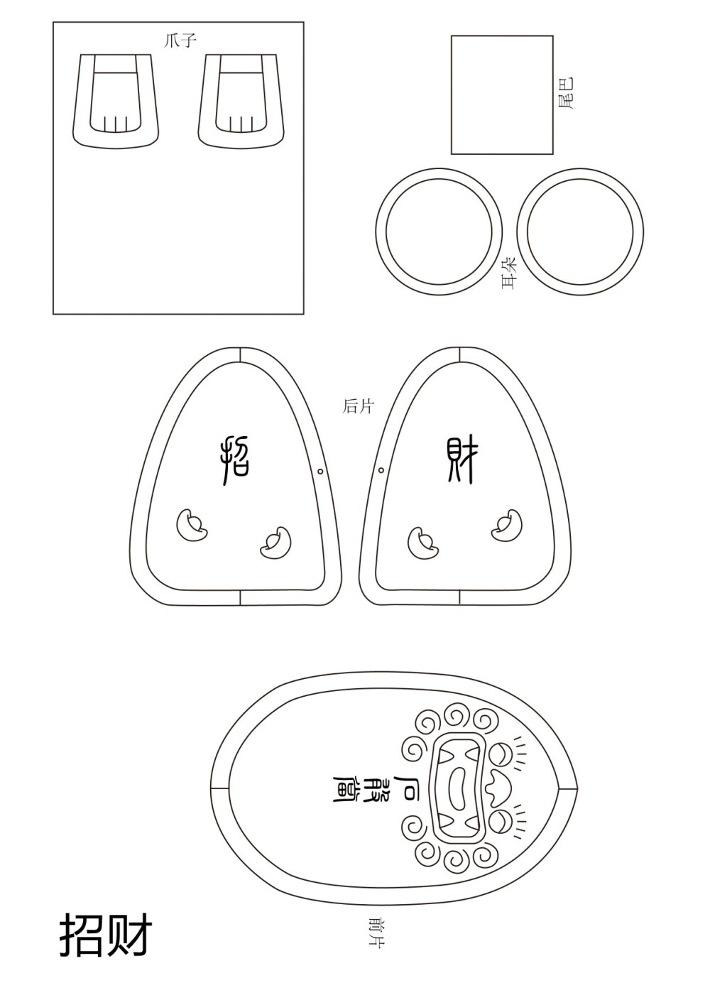 图纸