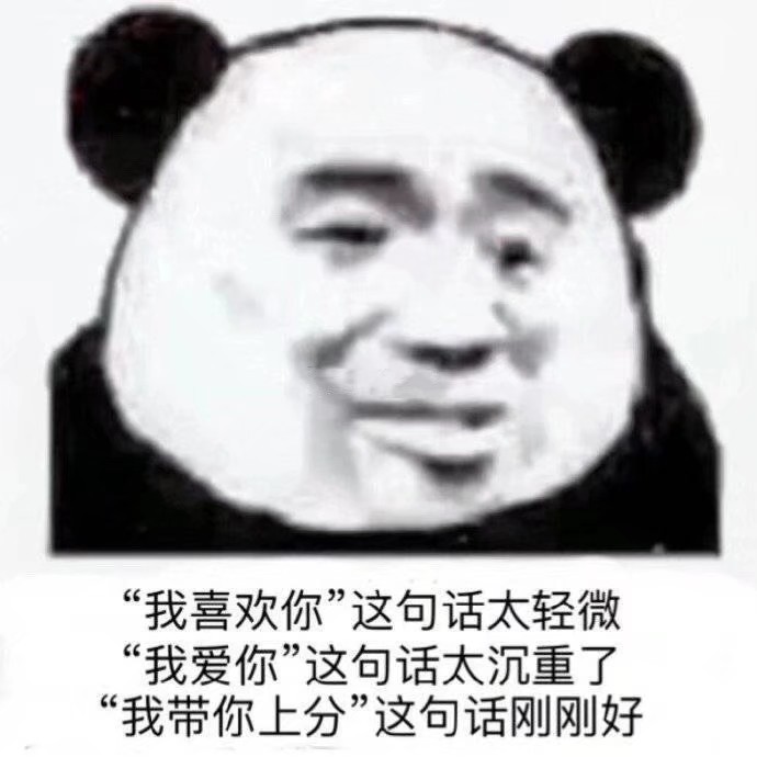 可爱表情包