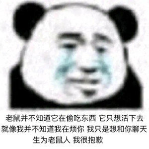 可爱表情包