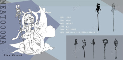 日韩游戏Q版设计7|原创|女法师|法杖|线稿|Q版-角色原画作品图片素材