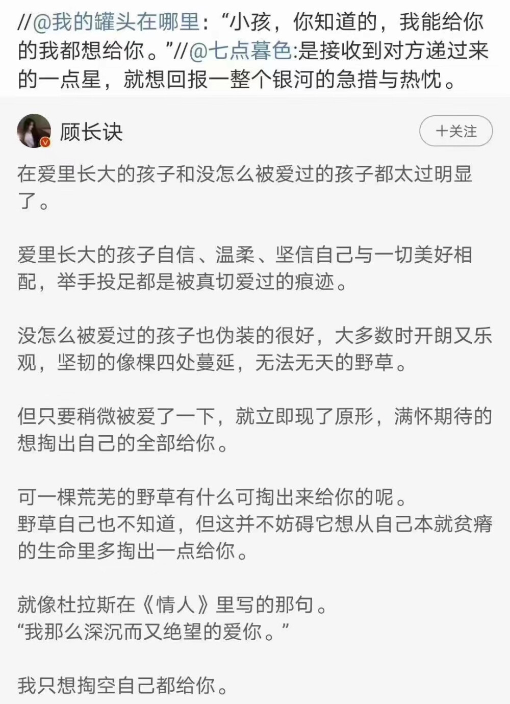 我那么深沉而又绝望的爱着你