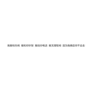 羡慕不来的爱情文案