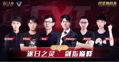 第五人格IVS 总决赛周末打响，中日对抗赛冠军花落谁家
