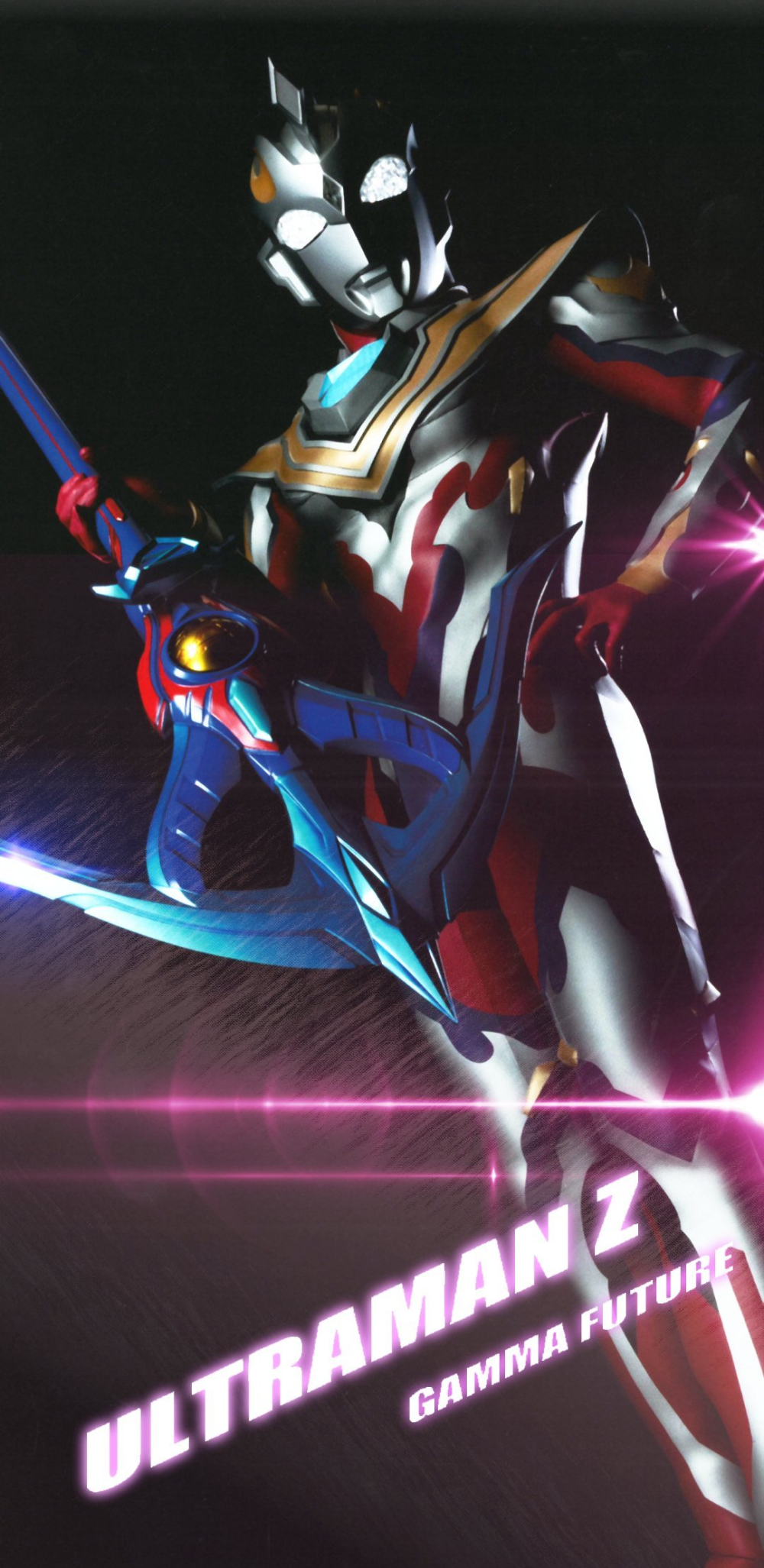 泽塔奥特曼伽马未来