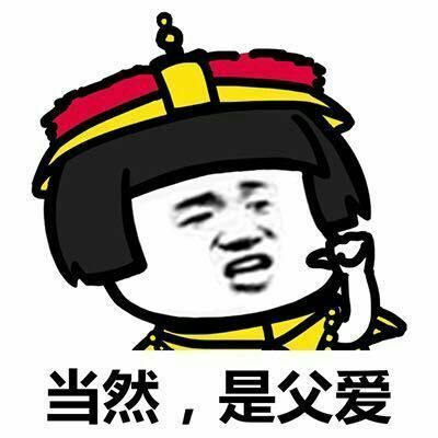 套路表情包