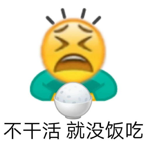  打工人表情包
