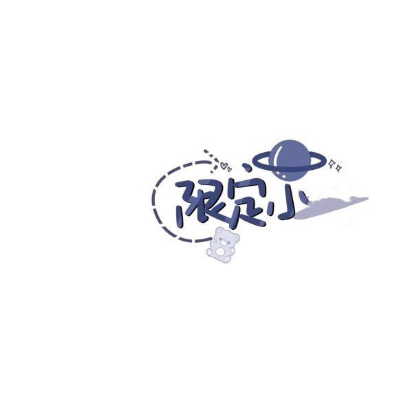 文字背景图