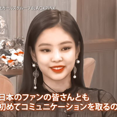 -
你总是让我等 却不说归期.
-
Jennie
-
程椀