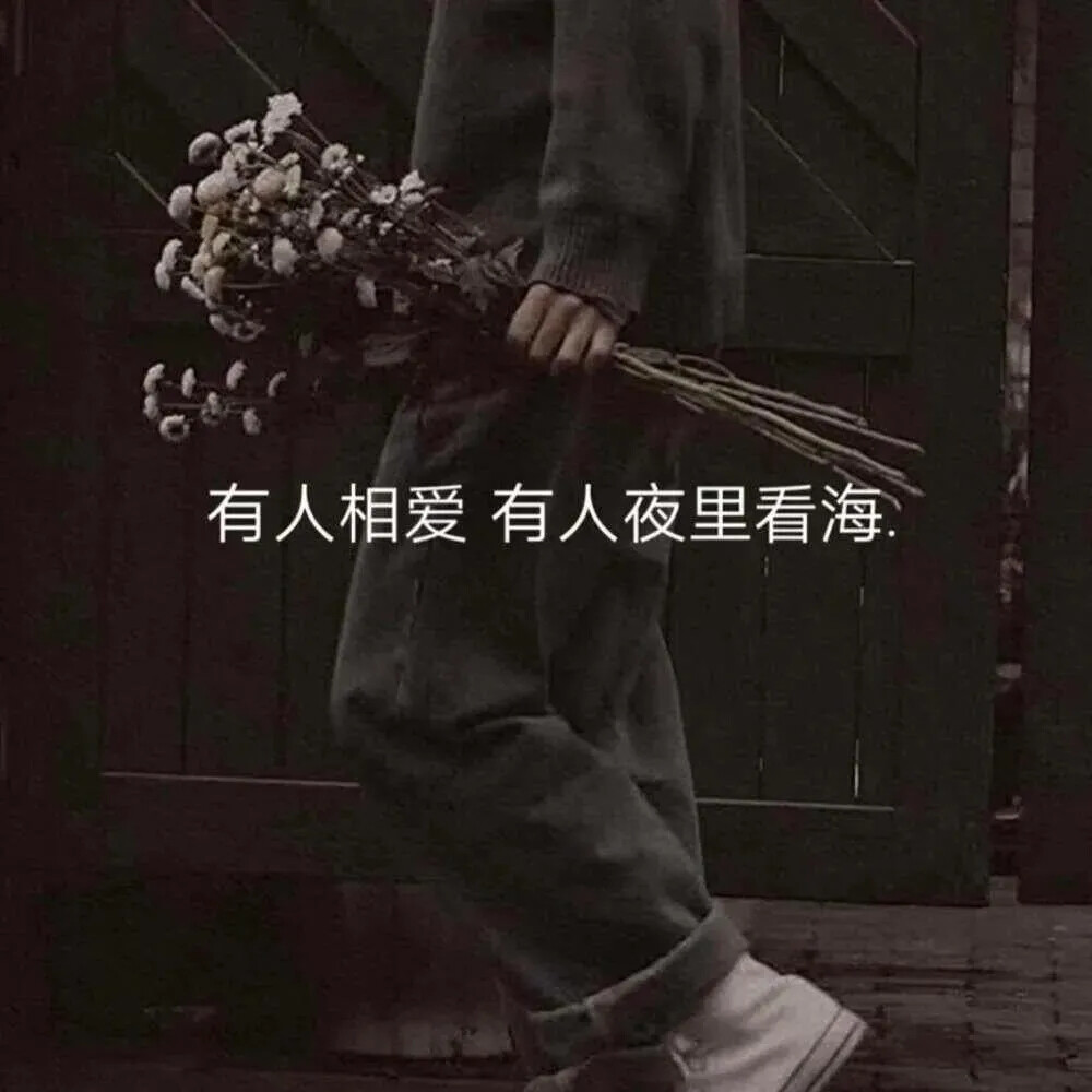 好好生活