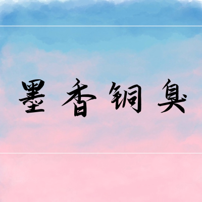 文字 可壁纸