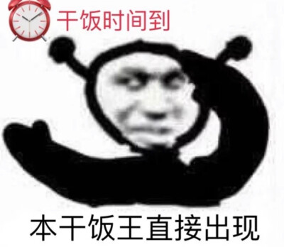 日常表情包