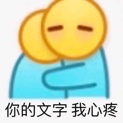 沙雕表情包