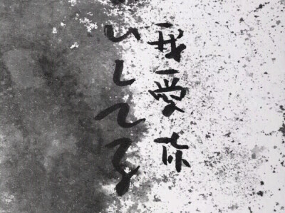 
和你在一起的日子都很耀眼，因为天气好，因为天气不好，因为天气刚刚好
方佳妍
