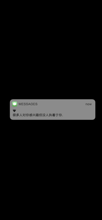 iMessage短信文字，黑白，情感，文字控，文字心情，爱情箴言，文案