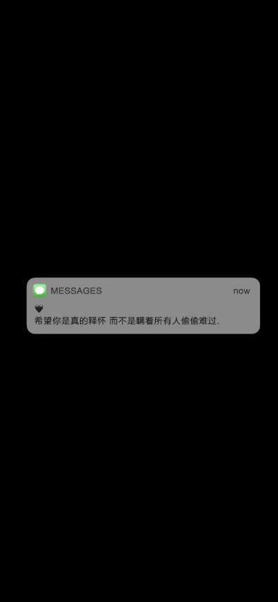 iMessage短信文字，黑白，情感，文字控，文字心情，爱情箴言，文案