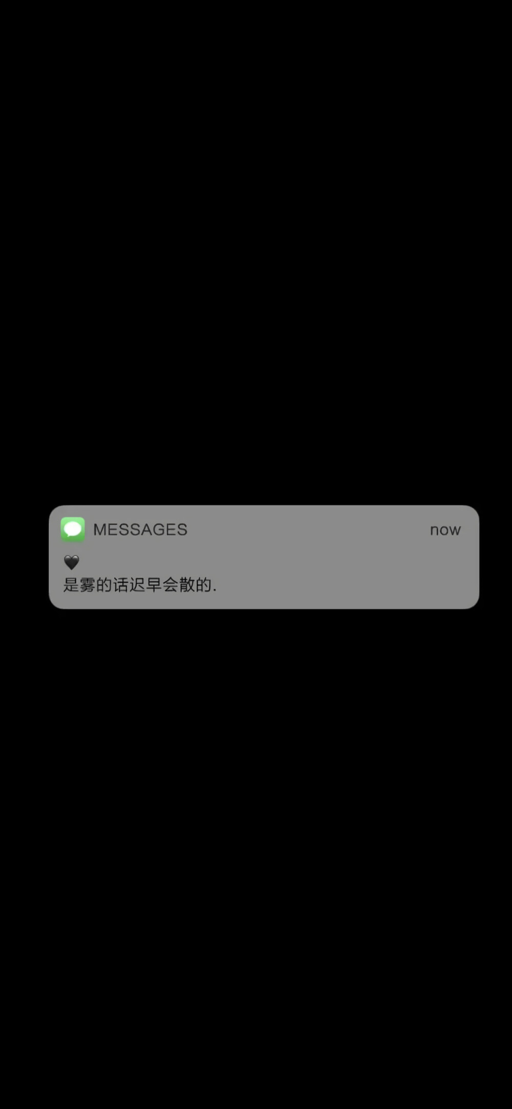 iMessage短信文字，黑白，情感，文字控，文字心情，爱情箴言，文案