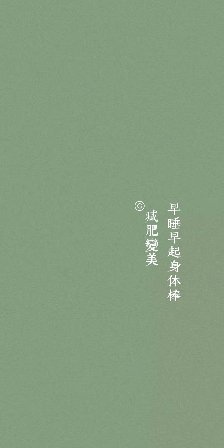 终有个人像你 可终究也只是像而已
【原创壁纸】