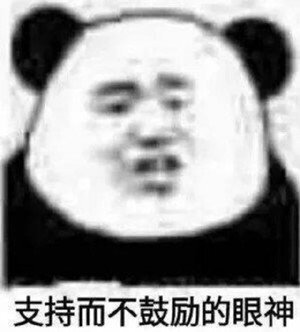 表情包