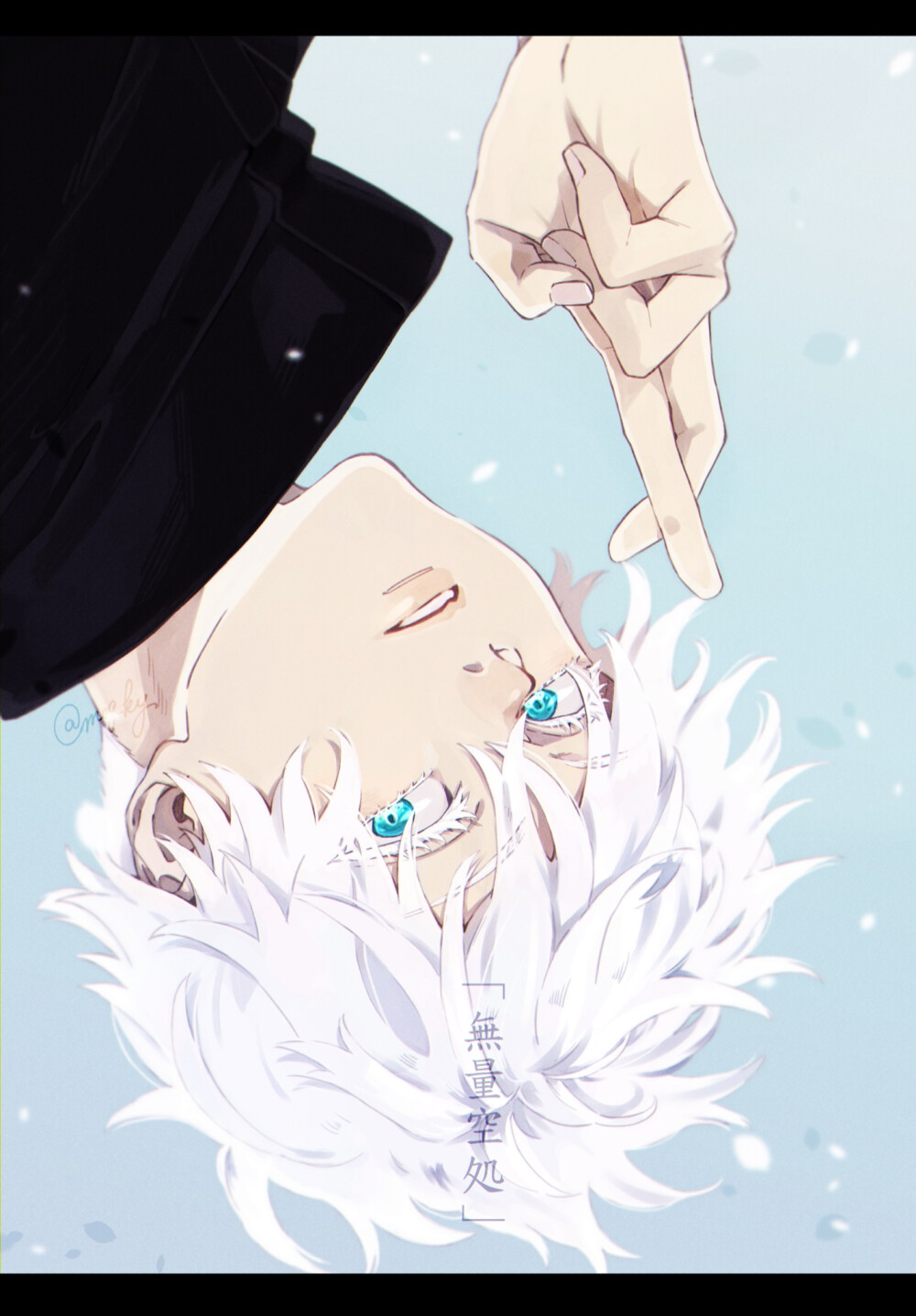 咒术回战五条悟