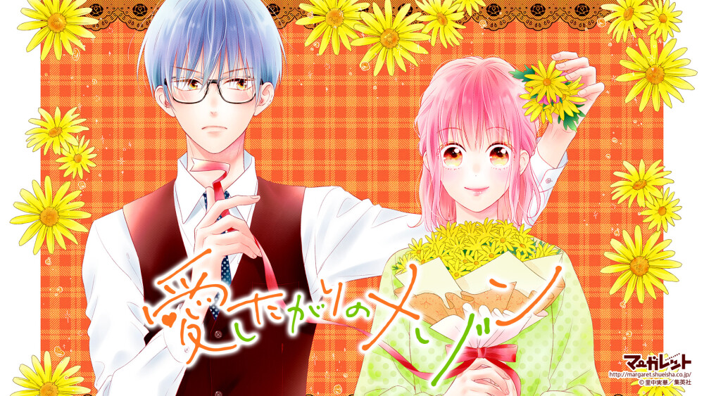 Kimi No Yokogao Wo Miteita Scan Vf www.duitang.com