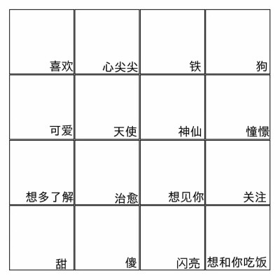 cp表格/oc表格/画手表格