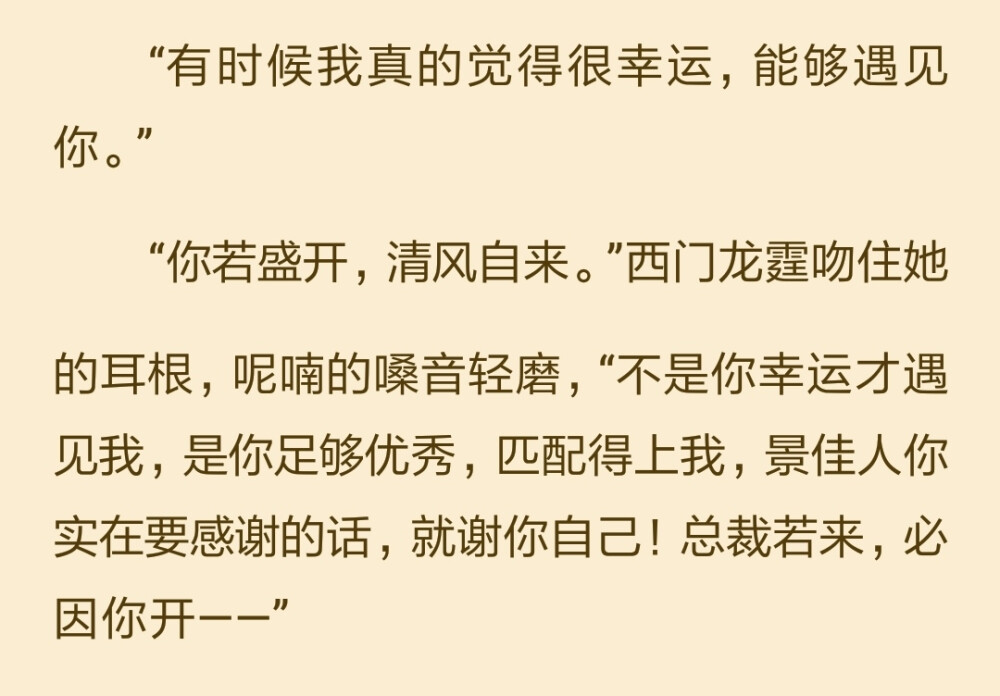 景佳人西门龙霆 堆糖网