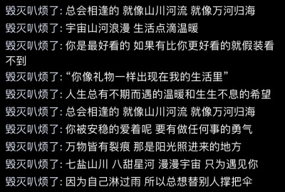 文案/句子/可爱/微信群加