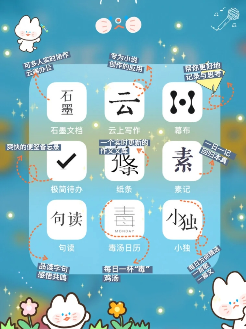  「安利」63款超可爱私藏APP
