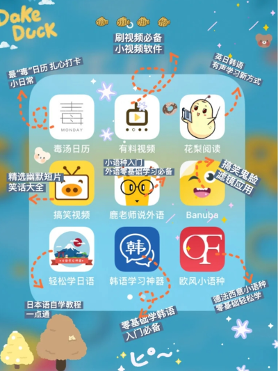  「安利」63款超可爱私藏APP
