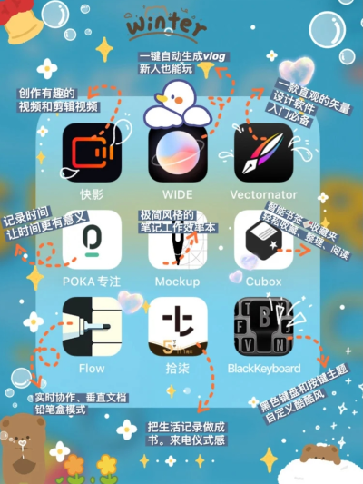  「安利」63款超可爱私藏APP
