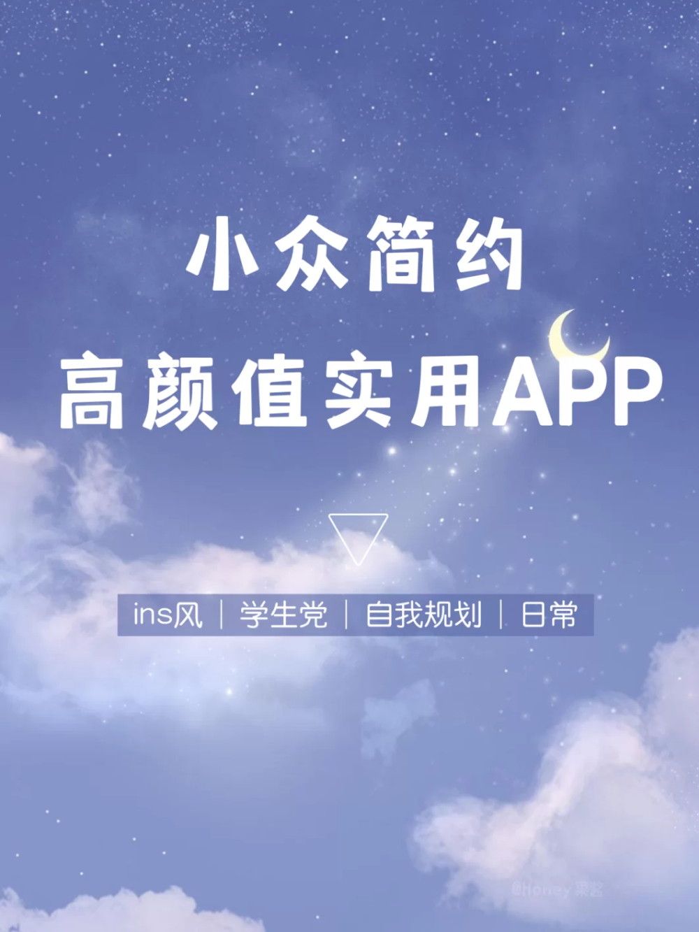  「安利」小众简约高颜值实用APP
