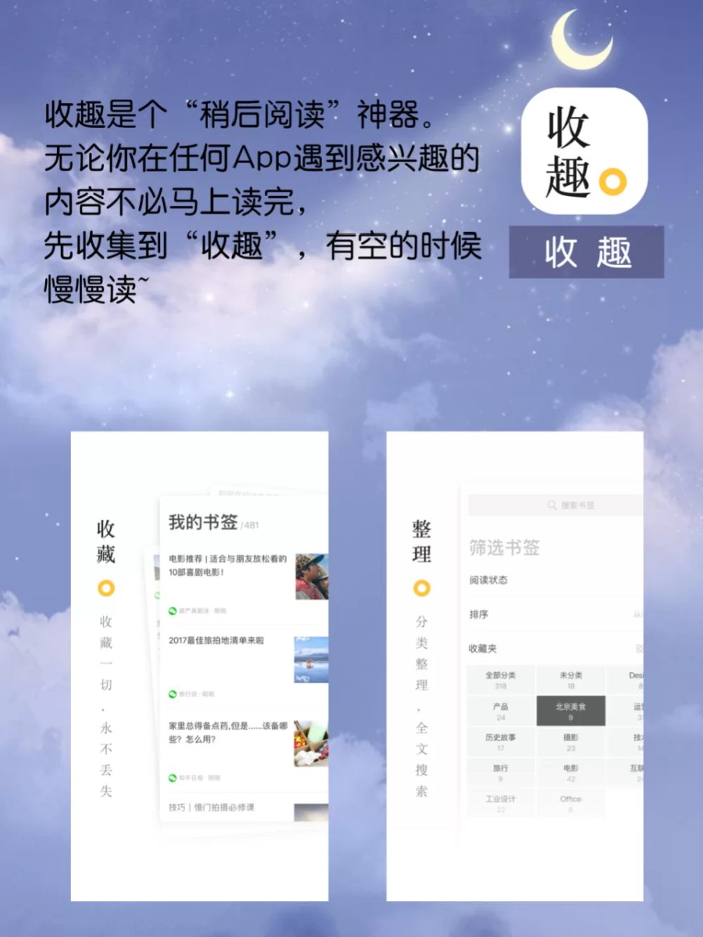  「安利」小众简约高颜值实用APP
