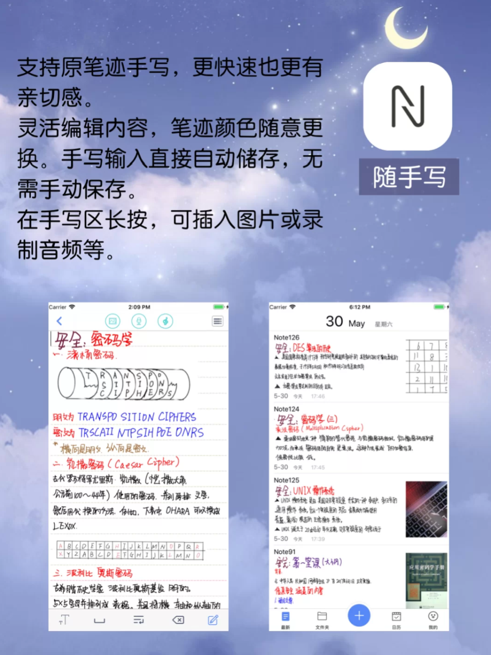  「安利」小众简约高颜值实用APP
